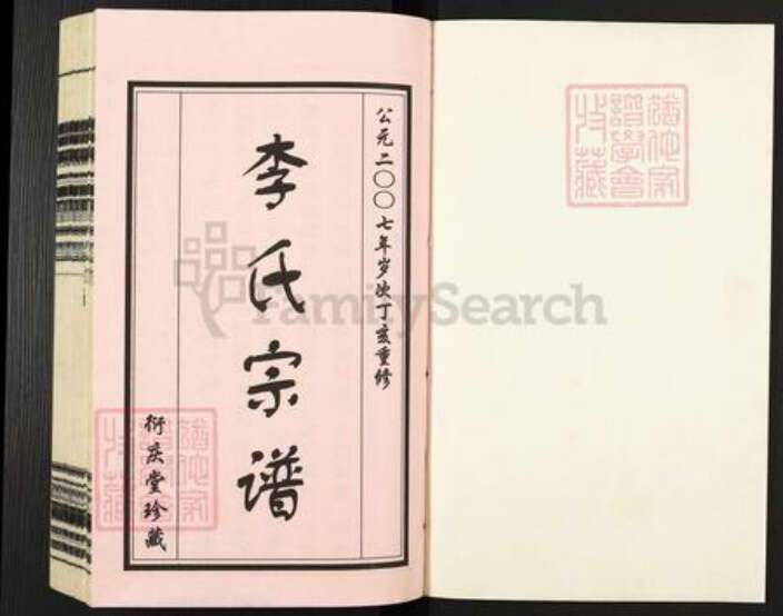 江苏省常州市武进县李氏衍庆堂族谱-毗陵李氏宗谱.pdf电子版预览图1