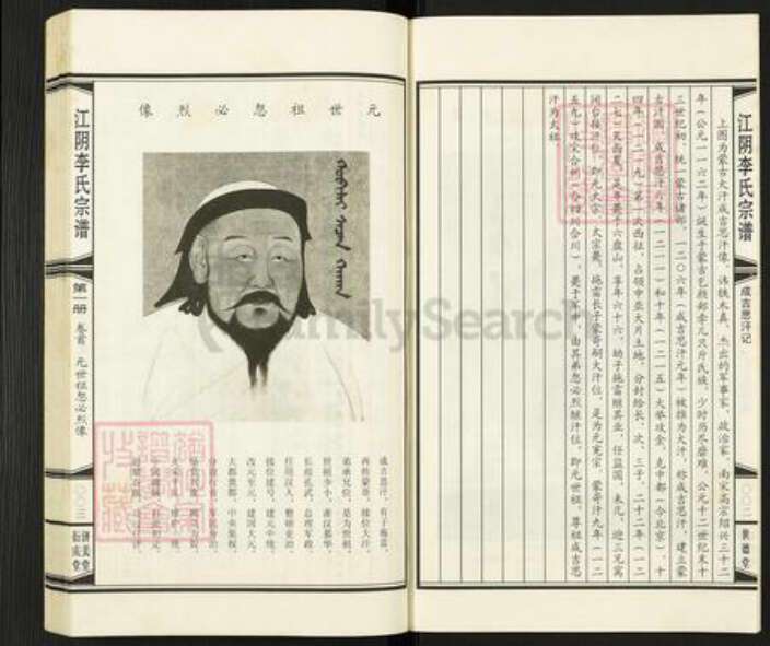 江苏省无锡市锡山区李氏济美堂族谱-江阴李氏宗谱.pdf电子版预览图3