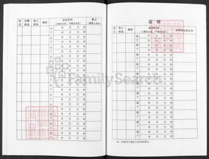 湖南省岳阳市临湘市詹桥镇李氏花萼堂族谱-李氏沙滩总祠族谱.pdf电子版预览图3