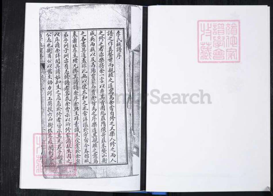 山东省青岛市崂山区李氏族谱-曲家庄社区李氏族谱.pdf电子版预览图2