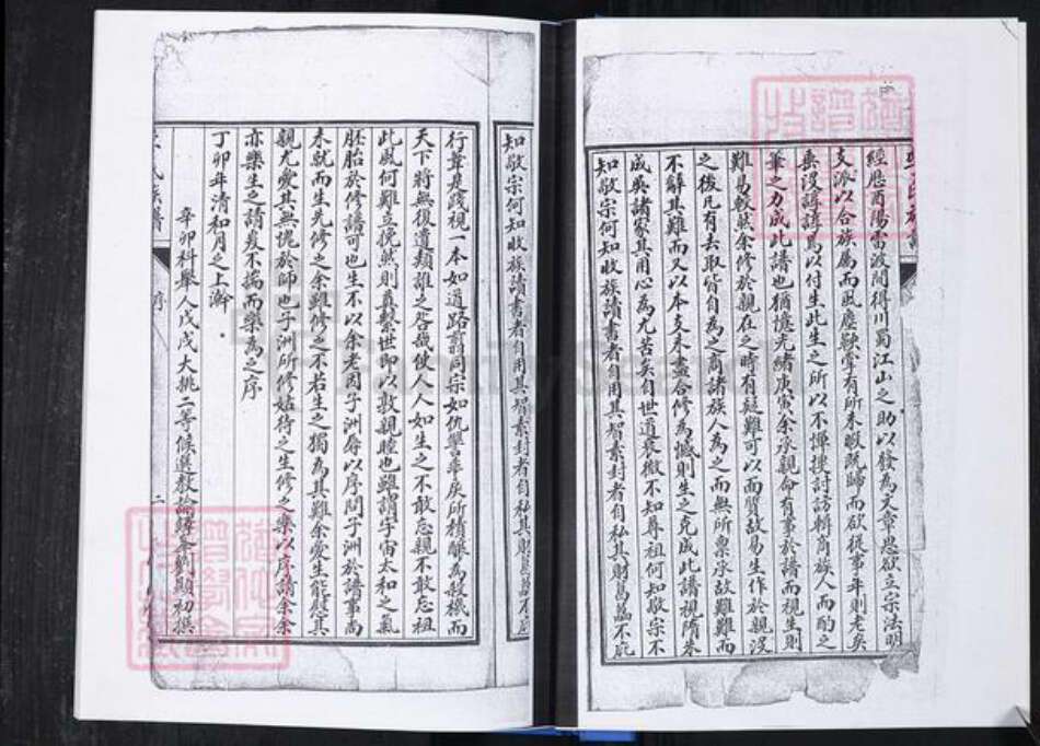 山东省青岛市崂山区李氏族谱-曲家庄社区李氏族谱.pdf电子版预览图3