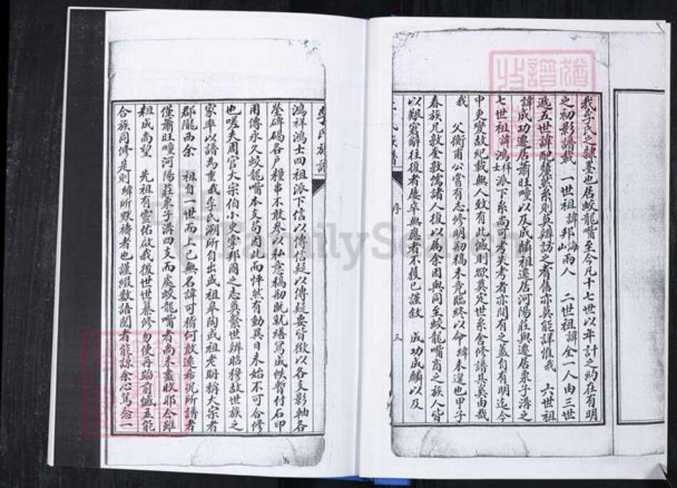 山东省青岛市崂山区李氏族谱-曲家庄社区李氏族谱.pdf电子版预览图4