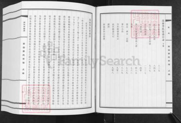 山东省潍坊市高密市李氏族谱-高密李氏家谱.pdf电子版预览图3