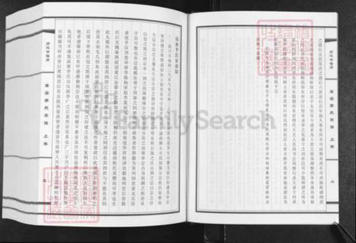 山东省潍坊市高密市李氏族谱-高密李氏家谱.pdf电子版预览图4