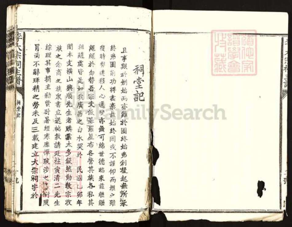 江西省抚州市广昌县赤水镇李氏族谱-李大宗祠主谱.pdf电子版预览图3 江西省抚州市广昌县赤水镇李氏族谱-李大宗祠主谱.pdf电子版预览图3