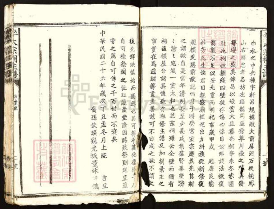 江西省抚州市广昌县赤水镇李氏族谱-李大宗祠主谱.pdf电子版预览图4 江西省抚州市广昌县赤水镇李氏族谱-李大宗祠主谱.pdf电子版预览图4