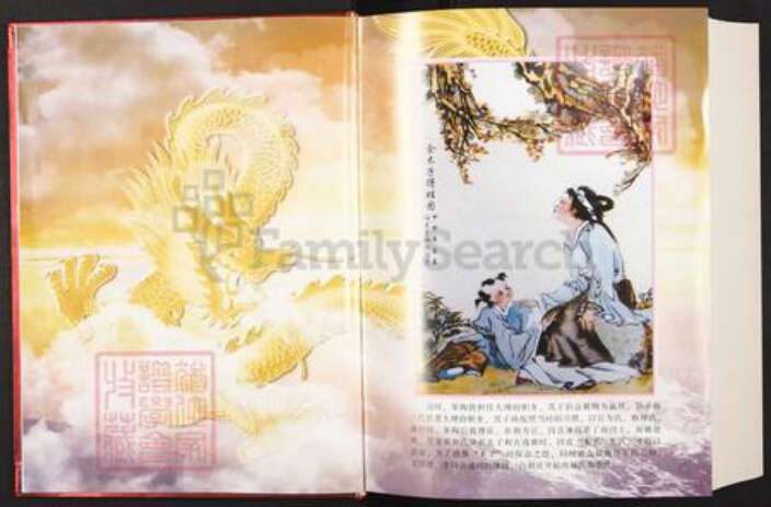 江西省赣州市信丰县李氏树德堂族谱-世界李氏族谱全书.信丰分谱.pdf电子版预览图2