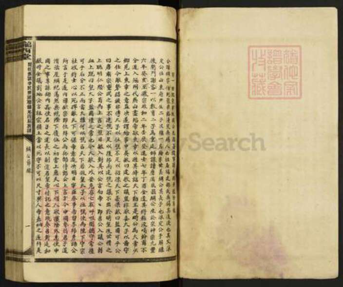 福建省龙岩市上杭县李氏陇西堂族谱-闽杭儒溪李氏兴国联修第四届族谱.pdf电子版预览图1