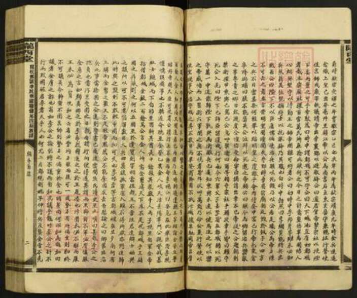 福建省龙岩市上杭县李氏陇西堂族谱-闽杭儒溪李氏兴国联修第四届族谱.pdf电子版预览图2