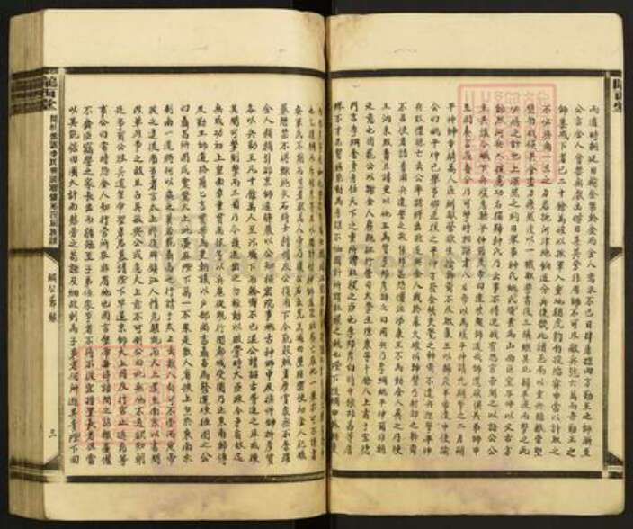 福建省龙岩市上杭县李氏陇西堂族谱-闽杭儒溪李氏兴国联修第四届族谱.pdf电子版预览图3