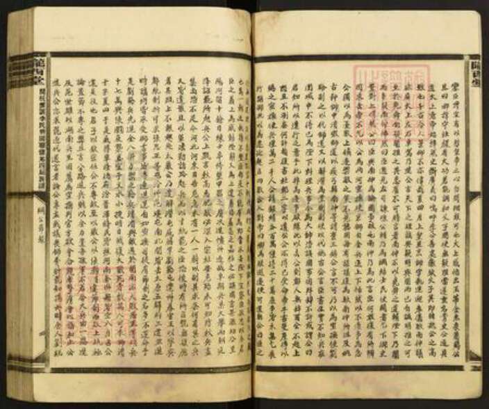 福建省龙岩市上杭县李氏陇西堂族谱-闽杭儒溪李氏兴国联修第四届族谱.pdf电子版预览图4