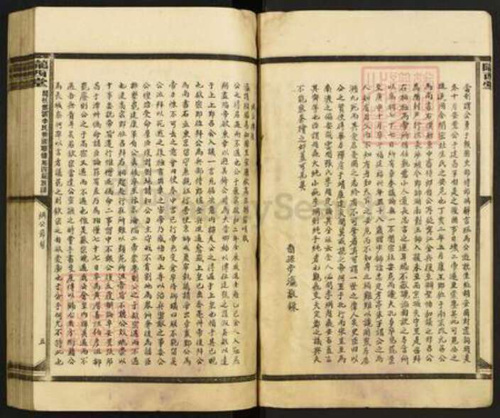 福建省龙岩市上杭县李氏陇西堂族谱-闽杭儒溪李氏兴国联修第四届族谱.pdf电子版预览图5