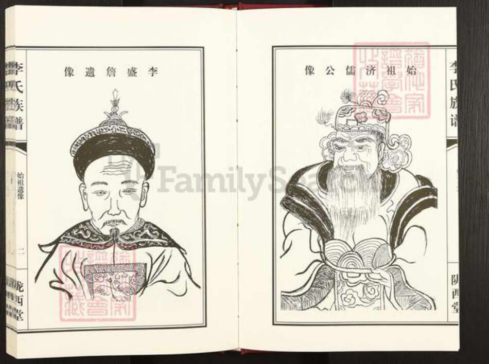 江苏省扬州市高邮市龙虬镇李氏陇西堂族谱-李氏族谱.建湖分支.pdf电子版预览图3 江苏省扬州市高邮市龙虬镇李氏陇西堂族谱-李氏族谱.建湖分支.pdf电子版预览图3