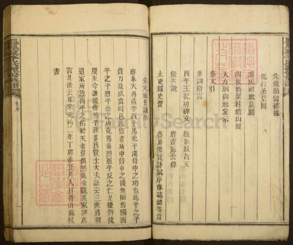 湖南省郴州市资兴市兴宁镇李氏族谱-凤凰窠李氏续修族谱.pdf电子版预览图3