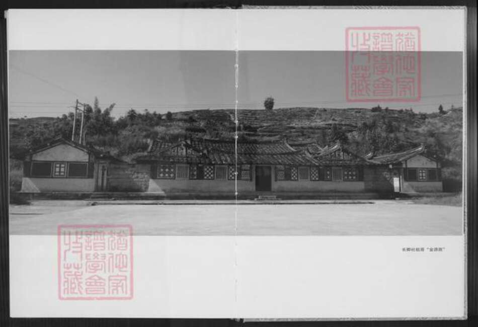 福建省泉州市安溪县长坑乡李氏金源堂族谱-仙景美山长卿社族谱.pdf电子版预览图4 福建省泉州市安溪县长坑乡李氏金源堂族谱-仙景美山长卿社族谱.pdf电子版预览图4