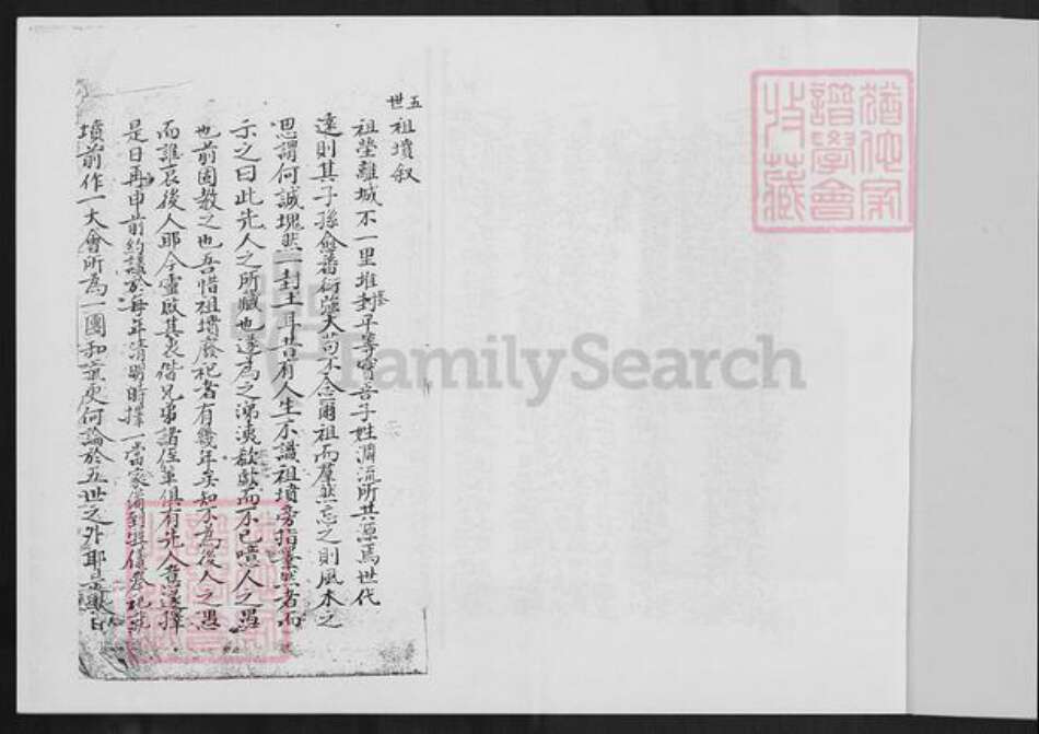 福建省福州市福清市李氏族谱-鳌李族谱.pdf电子版预览图2 福建省福州市福清市李氏族谱-鳌李族谱.pdf电子版预览图2