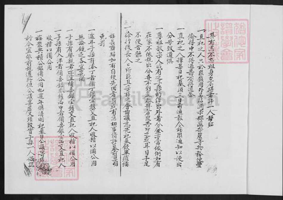 福建省福州市福清市李氏族谱-鳌李族谱.pdf电子版预览图4 福建省福州市福清市李氏族谱-鳌李族谱.pdf电子版预览图4