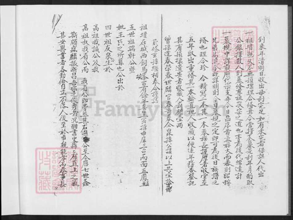 福建省福州市福清市李氏族谱-鳌李族谱.pdf电子版预览图5 福建省福州市福清市李氏族谱-鳌李族谱.pdf电子版预览图5