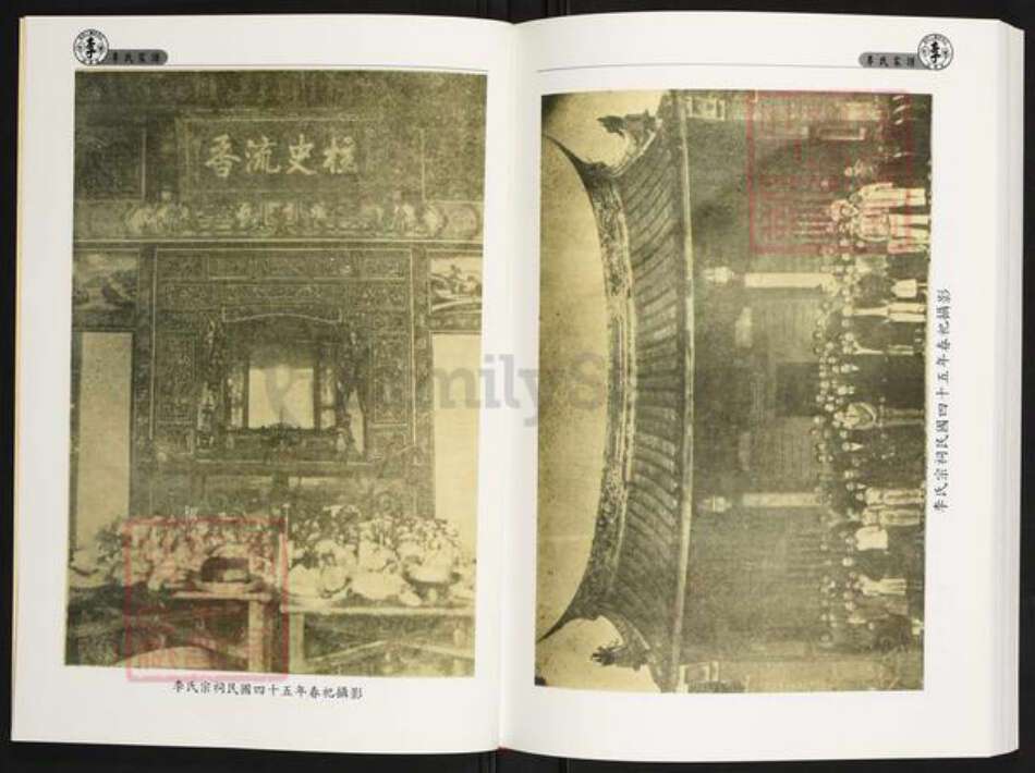 台湾桃园市龟山区李氏追远堂族谱-李氏家谱.pdf电子版预览图3 台湾桃园市龟山区李氏追远堂族谱-李氏家谱.pdf电子版预览图3