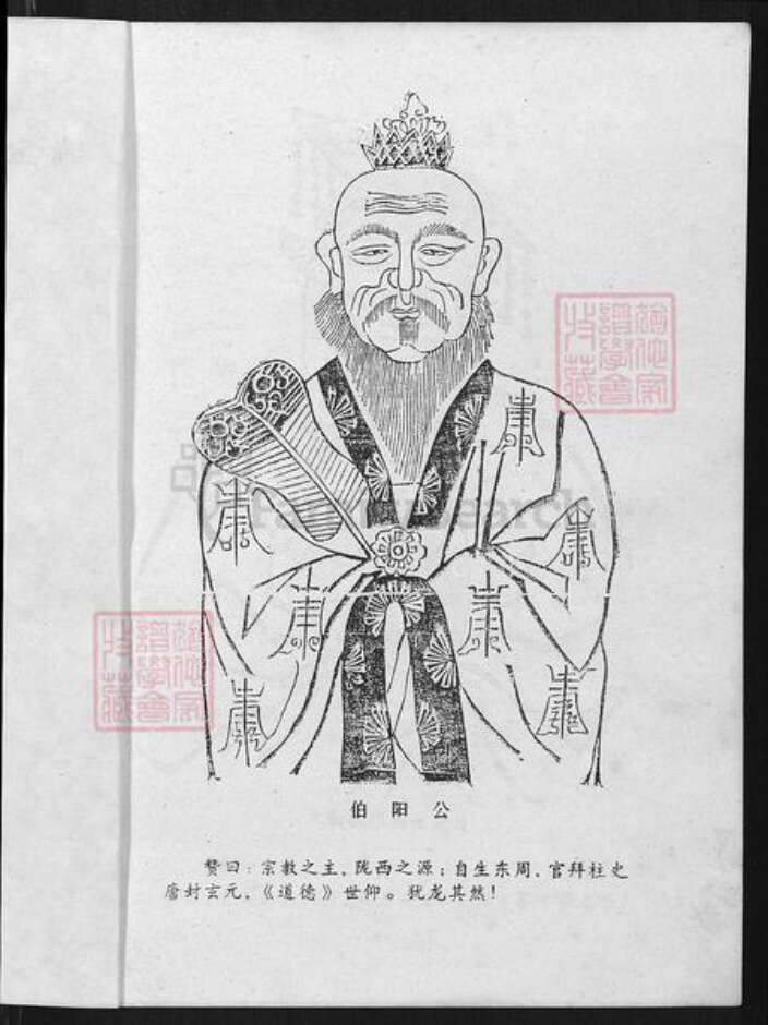 江西省赣州市瑞金市江西省赣州市瑞金市李氏族谱-瑞金市陇西李氏合修族谱.pdf电子版预览图2