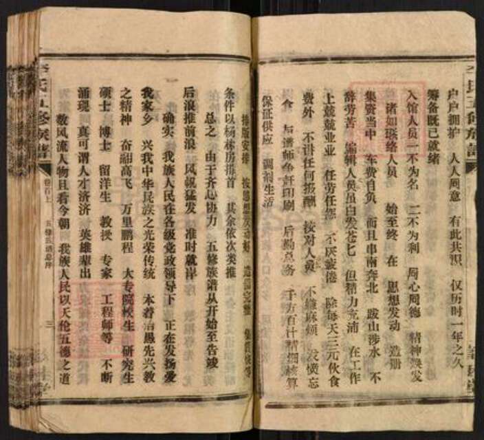 湖南省邵阳市隆回县九龙李氏敦睦堂族谱-李氏五修族谱.pdf电子版预览图3