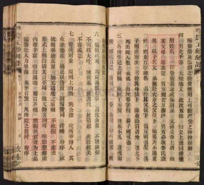 湖南省邵阳市隆回县九龙李氏敦睦堂族谱-李氏五修族谱.pdf电子版预览图5