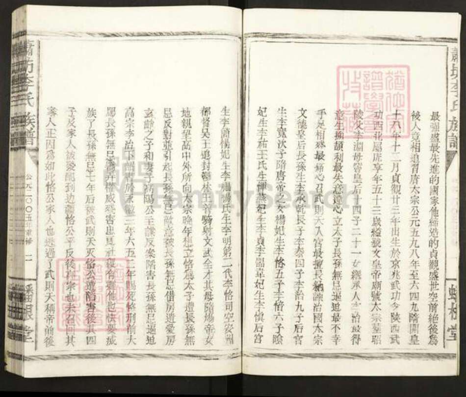 江西省南昌市青山湖区湖坊镇李氏蟠根堂族谱-萧坊李氏族谱.pdf电子版预览图2