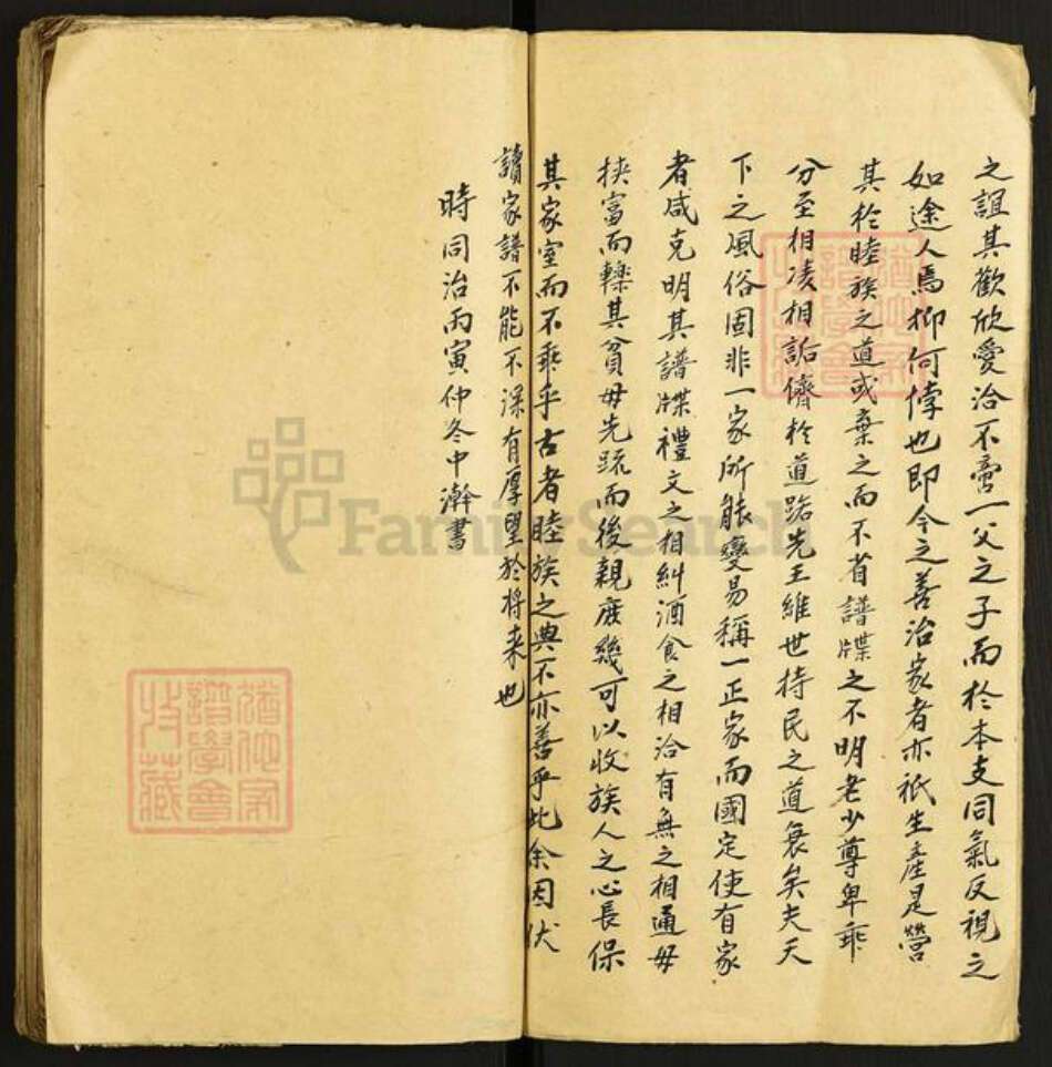 广东省江门市蓬江区荷塘镇李氏族谱-李氏族谱.pdf电子版预览图3