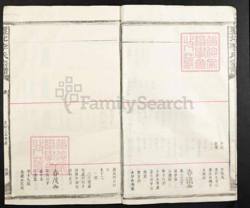 江西省上饶市广丰区五都镇李氏族谱-灵北李氏宗谱.pdf电子版预览图4