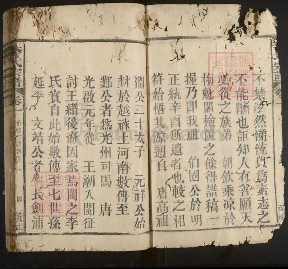 福建省李氏族谱-李氏宗谱[20卷].pdf电子版预览图3