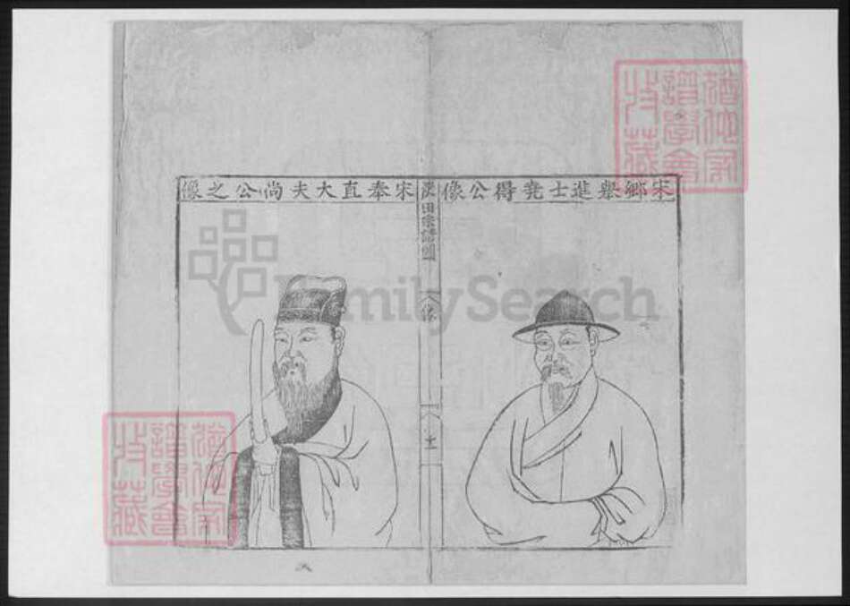 江西省上饶市婺源县李氏族谱-[李氏]严田宗谱.pdf电子版预览图1