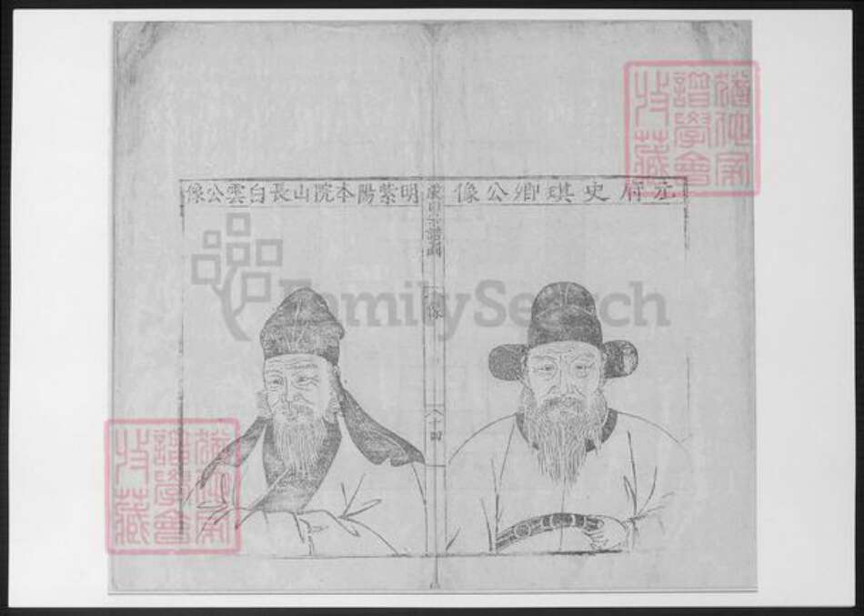 江西省上饶市婺源县李氏族谱-[李氏]严田宗谱.pdf电子版预览图4