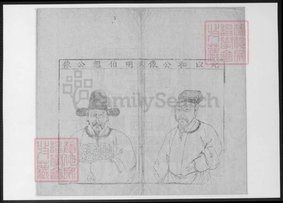 江西省上饶市婺源县李氏族谱-[李氏]严田宗谱.pdf电子版预览图5