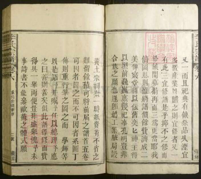 福建省李氏族谱-李氏宗谱.pdf电子版预览图2