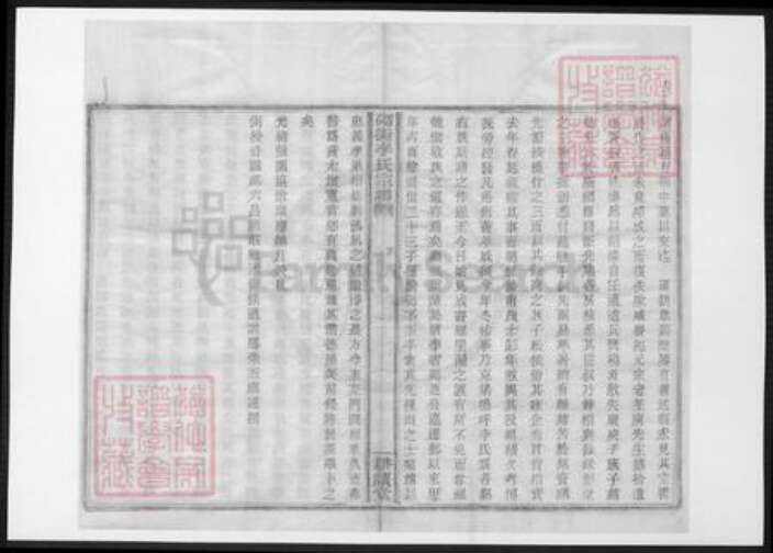 浙江省宁波市李氏族谱-砌街李氏宗谱.pdf电子版预览图5