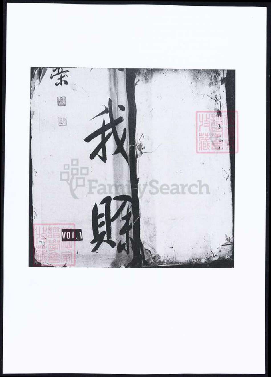 江西省上饶市婺源县李氏族谱-严田李氏宗谱.pdf电子版缩略图