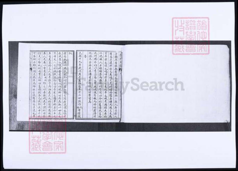 山东省青岛市即墨区李氏族谱-山东即墨大村李氏支谱.pdf电子版预览图3