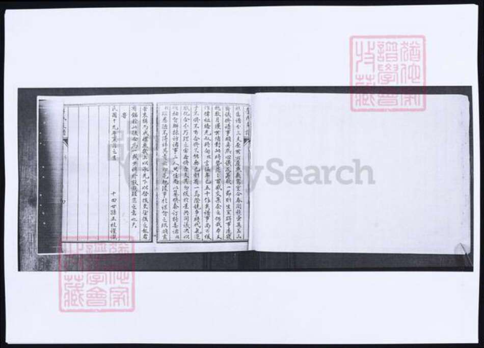 山东省青岛市即墨区李氏族谱-山东即墨大村李氏支谱.pdf电子版预览图4