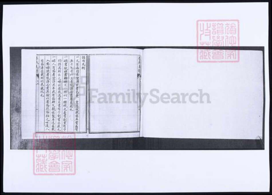 山东省青岛市即墨区李氏族谱-山东即墨大村李氏支谱.pdf电子版预览图5