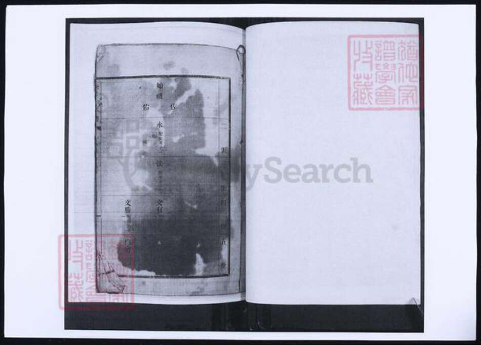 山东省青岛市即墨区李氏族谱-山东即墨营东村李氏族谱.pdf电子版预览图5