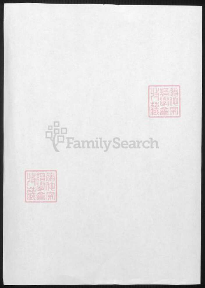 山东省聊城市李氏族谱-李氏族谱.pdf电子版预览图1