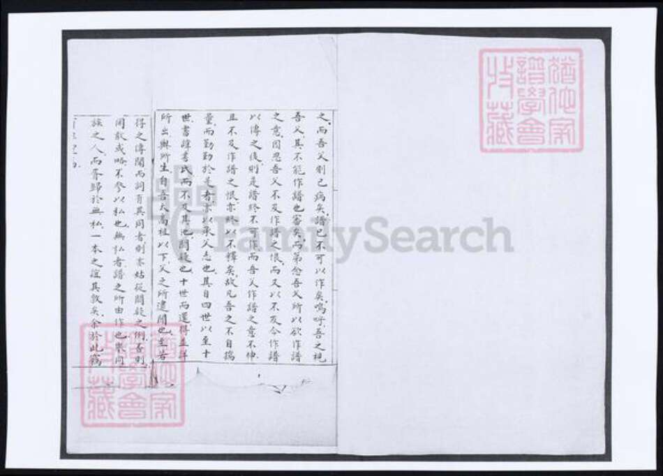 山东省青岛市即墨区李氏族谱-雄崖所李氏谱序.pdf电子版预览图2