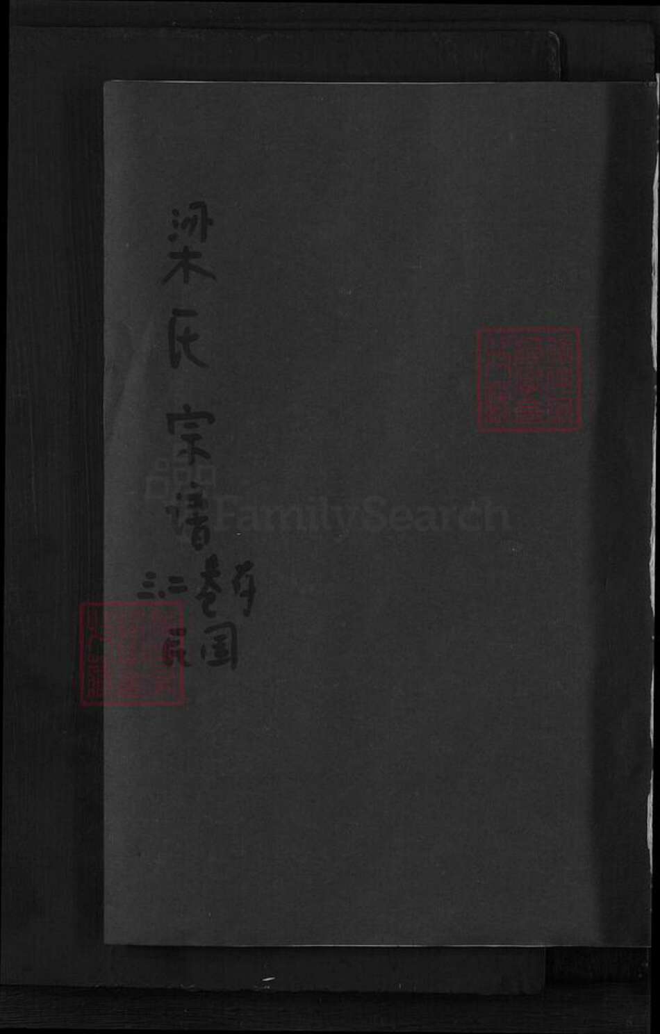 浙江省金华市梁氏族谱-金华梁氏宗谱.pdf电子版缩略图