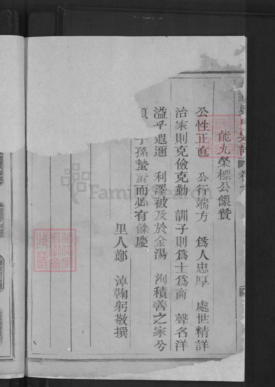 浙江省金华市梁氏族谱-金华梁氏宗谱.pdf电子版预览图4