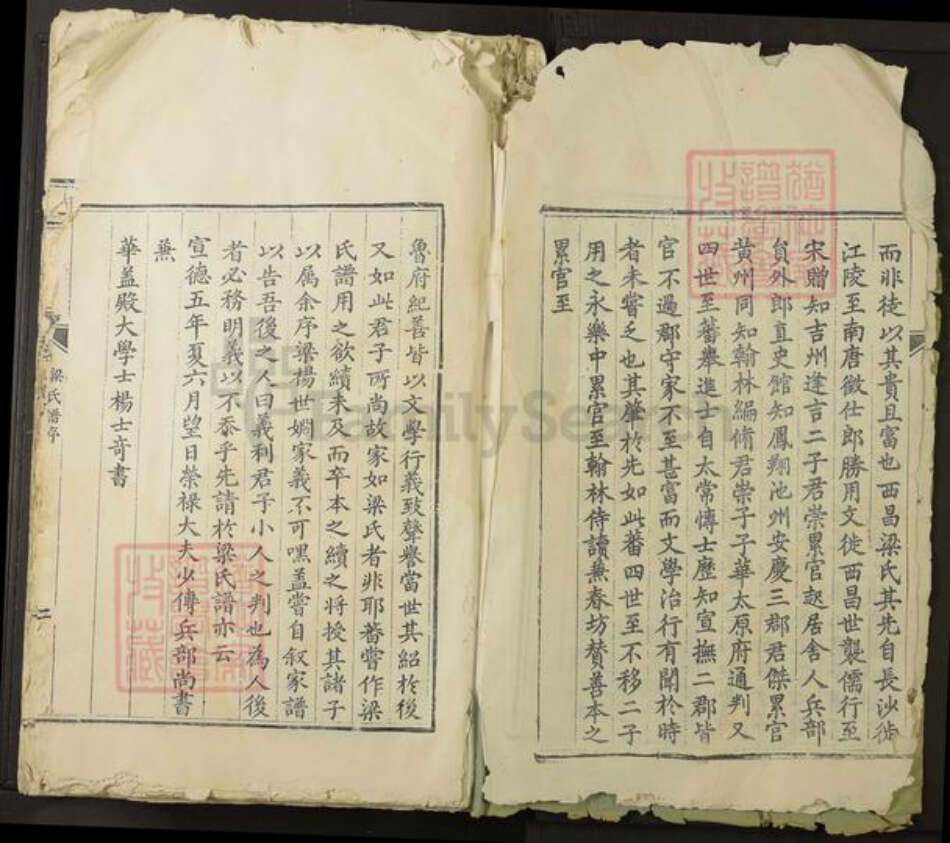 江西省吉安市泰和市梁氏族谱-泰和梁氏族谱.pdf电子版预览图2