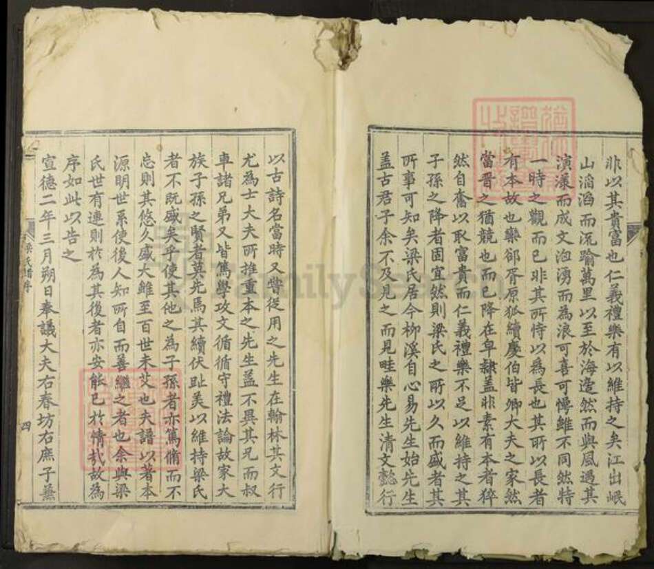 江西省吉安市泰和市梁氏族谱-泰和梁氏族谱.pdf电子版预览图4