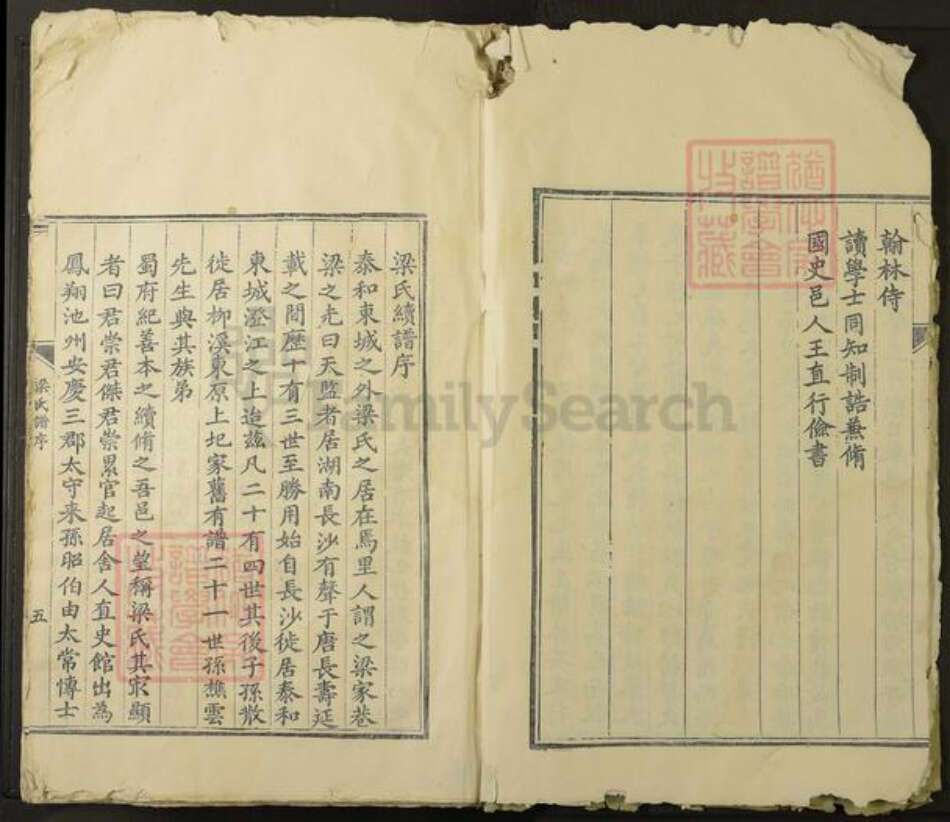 江西省吉安市泰和市梁氏族谱-泰和梁氏族谱.pdf电子版预览图5