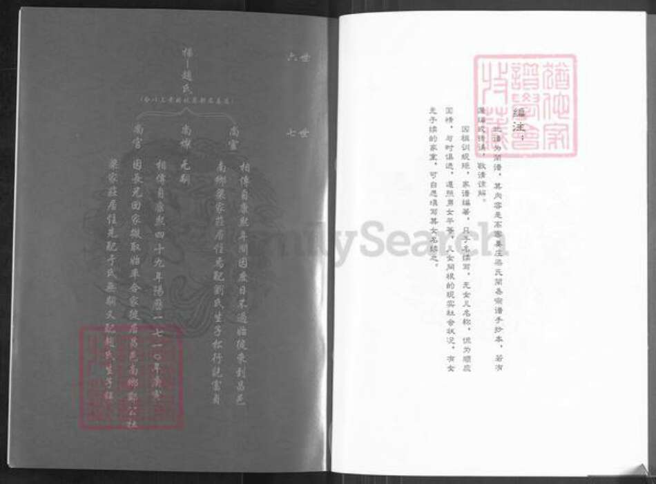 山东省潍坊市高密市姜庄镇梁氏族谱-梁氏简易宗谱.pdf电子版预览图3