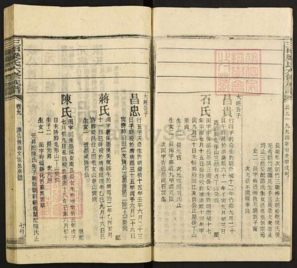 湖南省娄底市涟源市三甲乡梁氏族谱-三甲梁氏六修族谱.pdf电子版预览图4