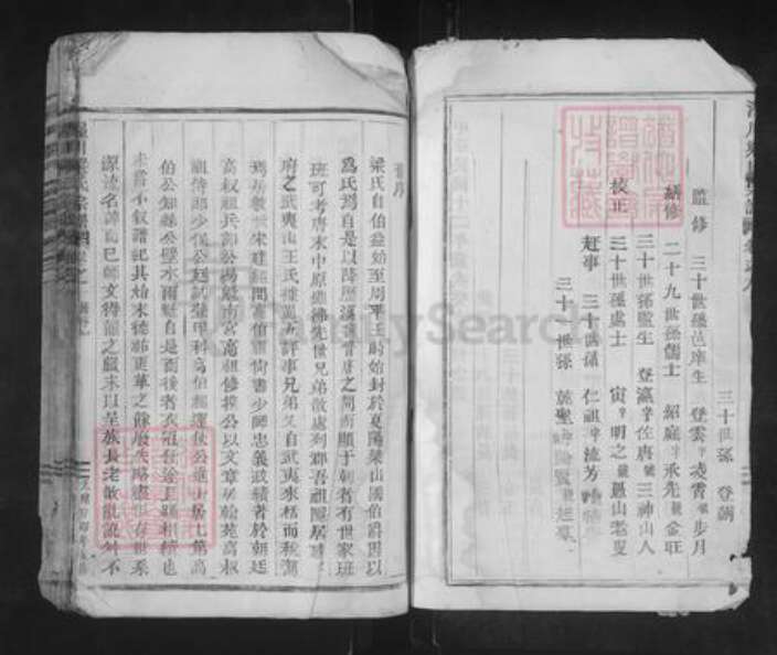 浙江省丽水市莲都区梁氏族谱-渥川梁氏宗谱.pdf电子版预览图4